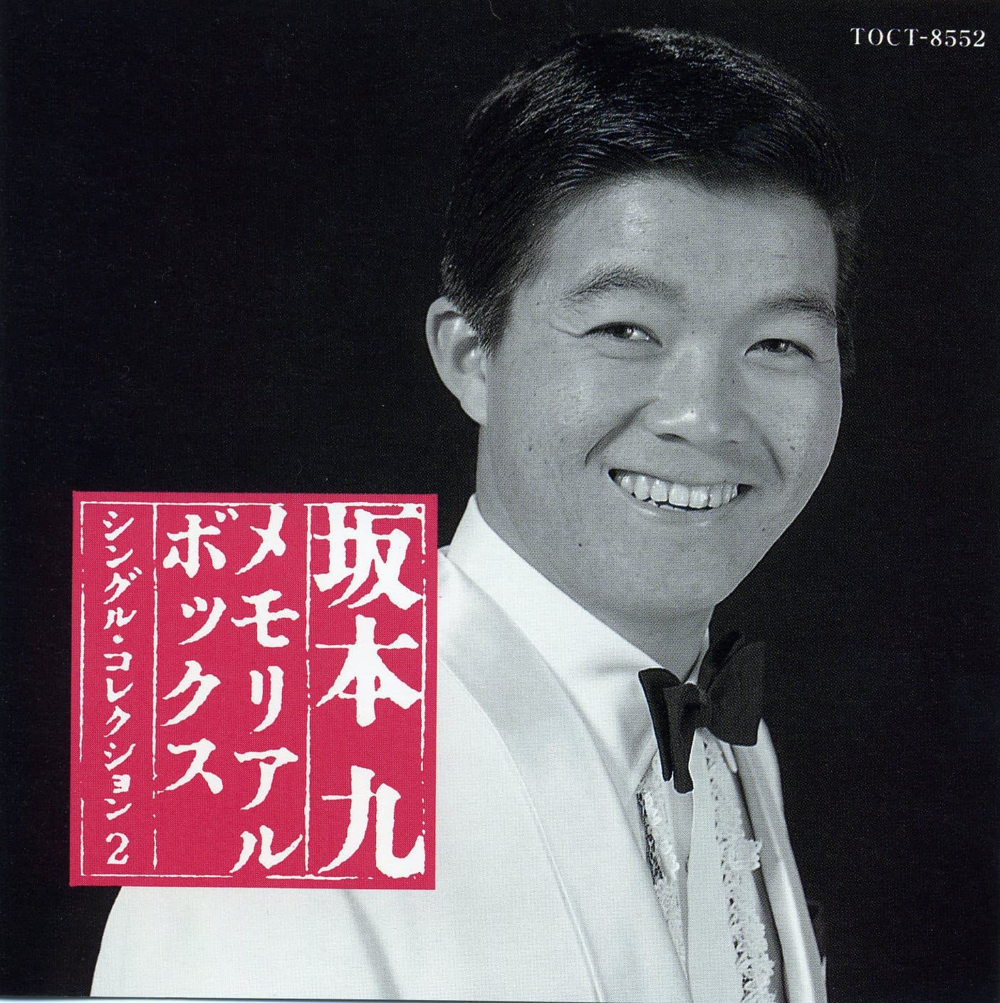 坂本九 CD BOX メモリアル・ボックス1941～1985 9枚組 全155曲