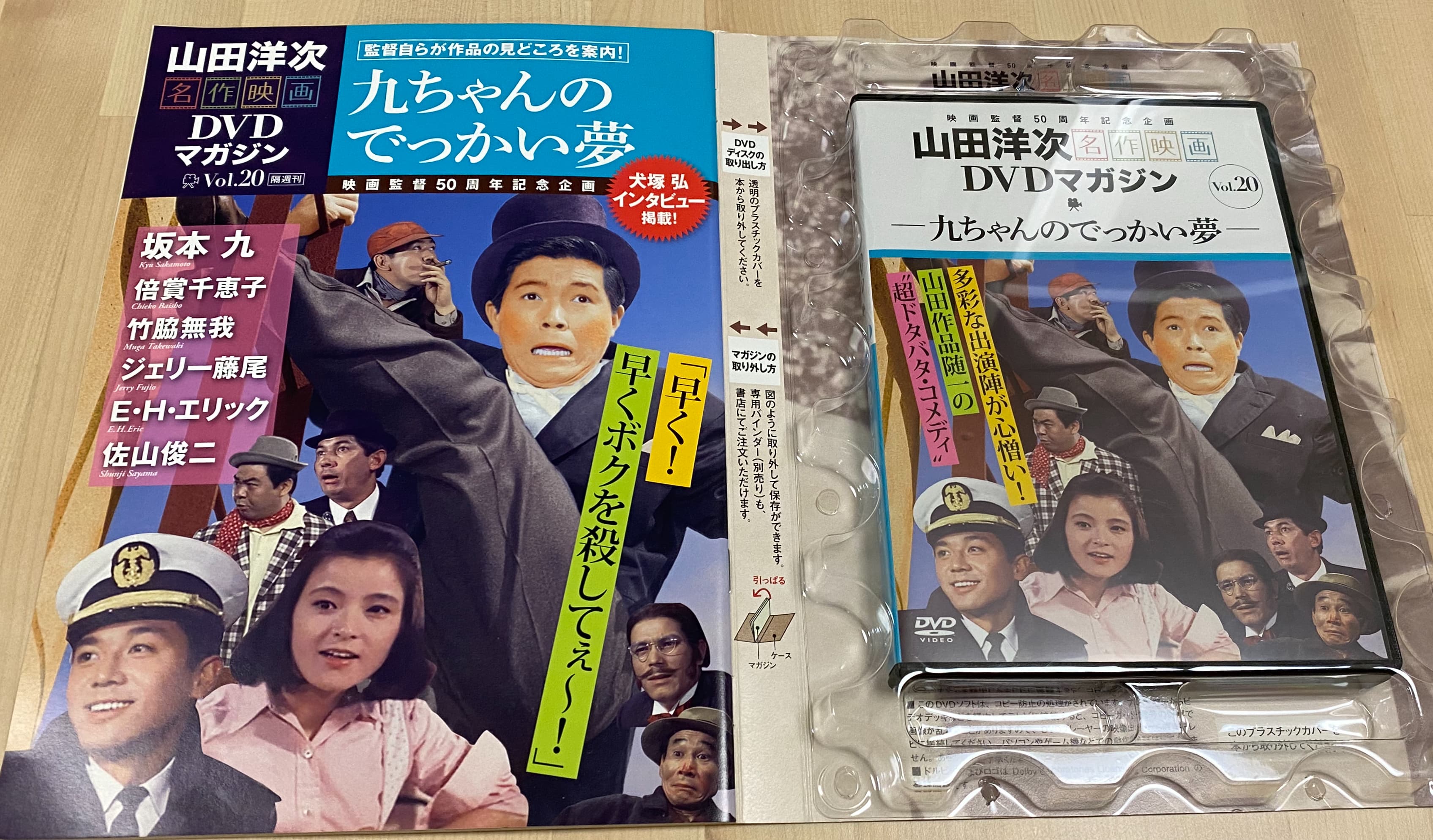 DVD Magazine | Sakamoto Kyu Official Website